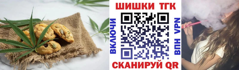 Canna-Cookies конопля  MEGA   Знаменск 