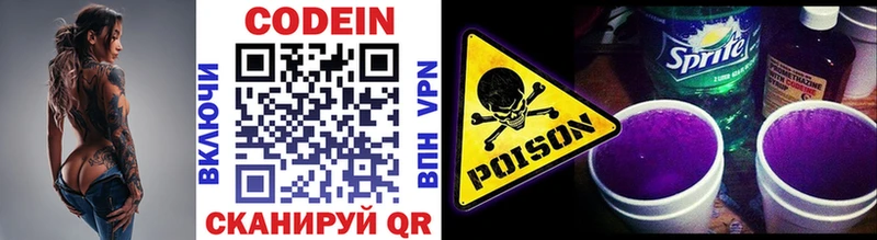 Кодеиновый сироп Lean Purple Drank  мориарти официальный сайт  Знаменск 