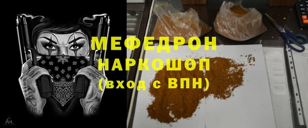 мефедрон мука Вязьма
