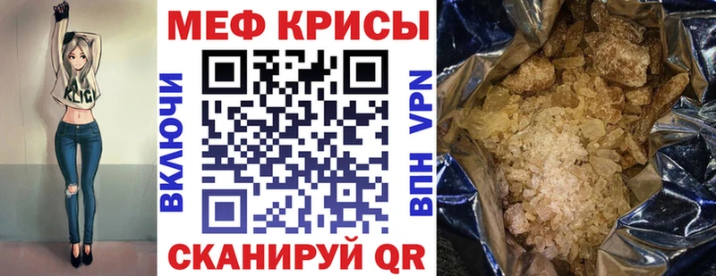 МЕФ mephedrone где можно купить наркотик Знаменск