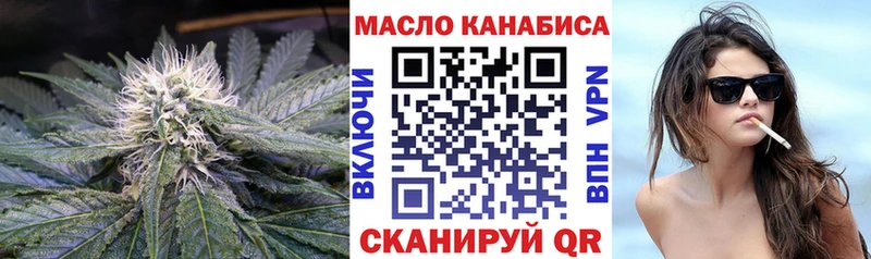 ТГК гашишное масло купить Знаменск